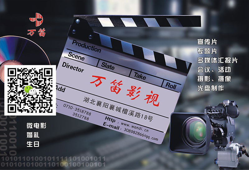 襄阳宣传片_旅游宣传片制作_视频广告创意_广告宣传片创意和制作