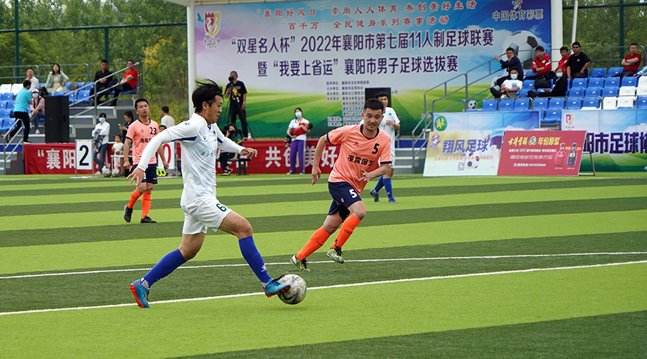 “双星名人杯”2022年襄阳市第七届11人制足球联赛开赛啦！